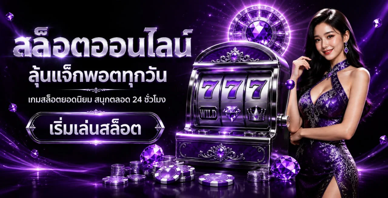 ขั้นตอนสมัครสมาชิก TG456 บนมือถือ กรอกเบอร์โทรและผูกบัญชีธนาคาร
