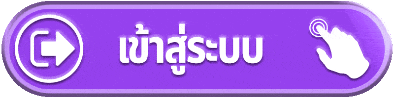 หน้าจอเข้าสู่ระบบ TG456 กรอกเบอร์โทรและรหัสผ่านเพื่อล็อกอิน
